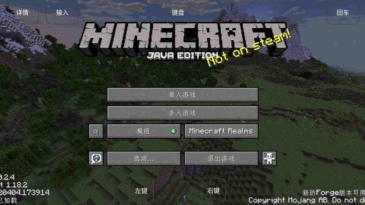 我的世界烦人的村民6.0 Screenshot 5