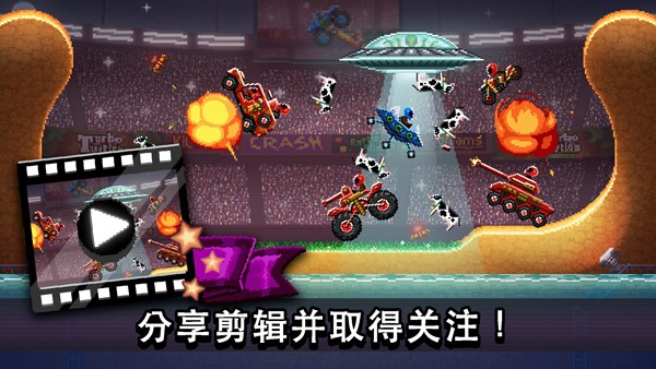 撞头赛车 Screenshot 3