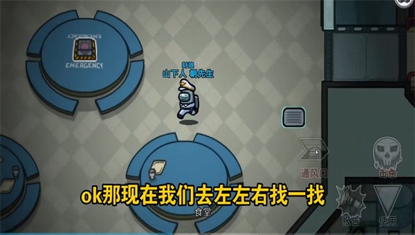 amongus正版 Screenshot 3