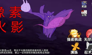 像素火影干柿鬼鲛 Screenshot 3