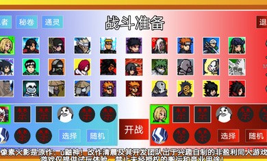 像素火影干柿鬼鲛 Screenshot 1