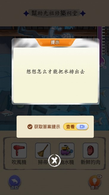 天才脑洞家 Screenshot 4