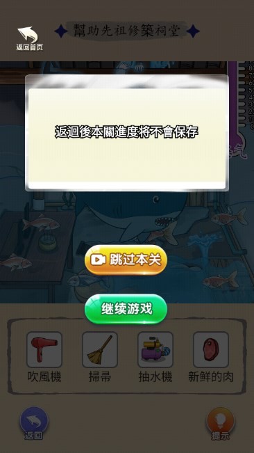 天才脑洞家 Screenshot 1