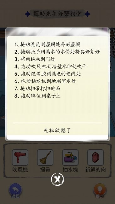 天才脑洞家 Screenshot 3