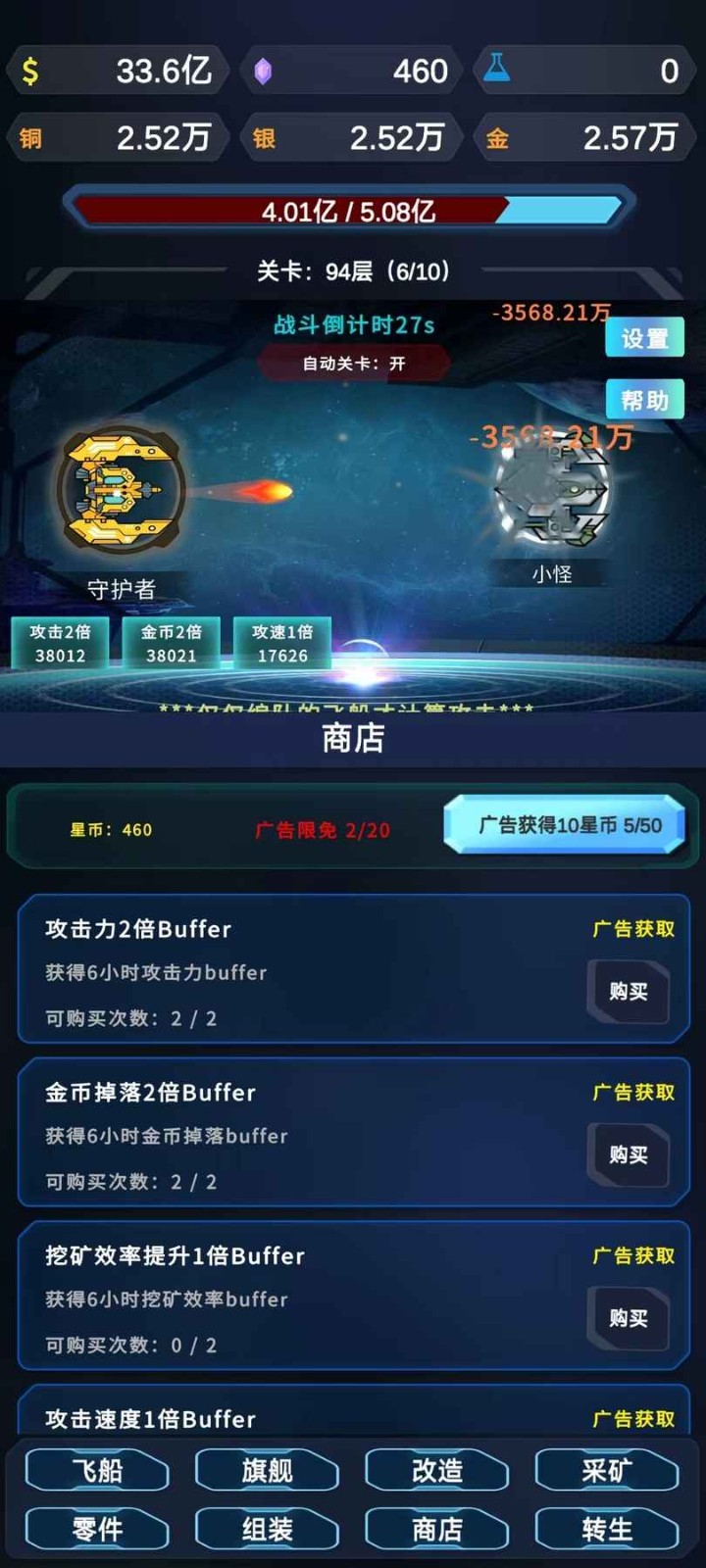 星际放置 Screenshot 2