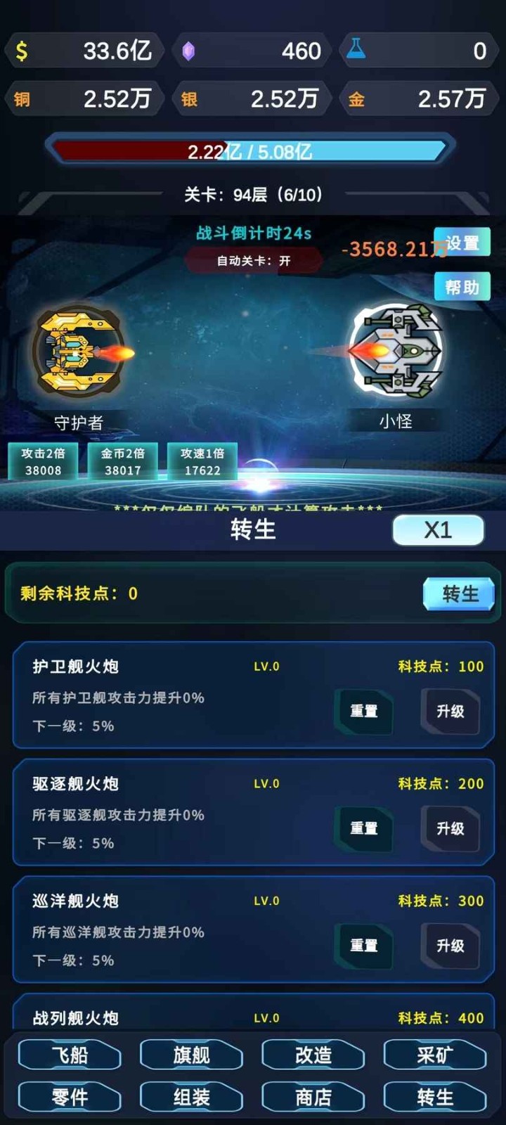 星际放置 Screenshot 1