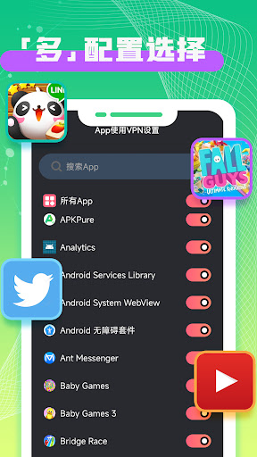 速喵VPN  Screenshot 3