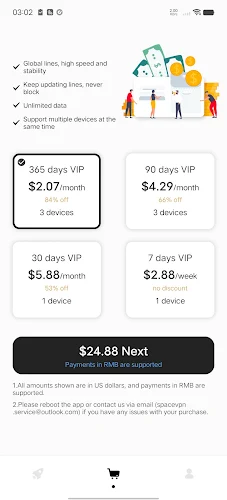 SpaceVPN  Screenshot 1