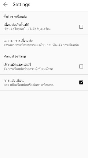 Nethome vpn pro  Screenshot 4