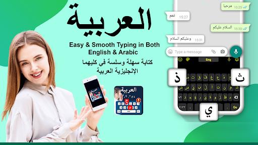 Arabic Keyboard  Screenshot 1