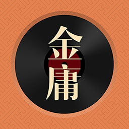 金庸听书 APK