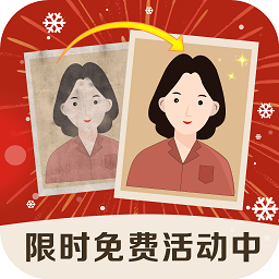 老照片修复精灵 APK