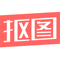 人物抠图 APK