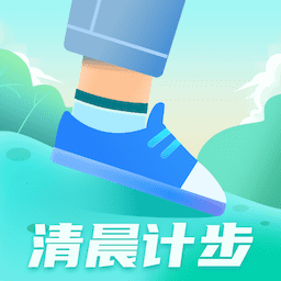 清晨计步 APK