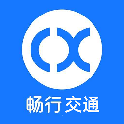 畅行道路运输从业系统 APK