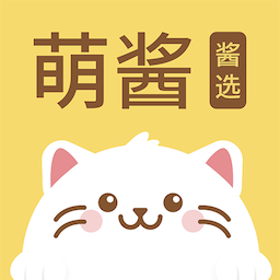 萌酱酱选 APK