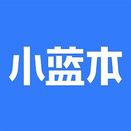 小蓝本 APK