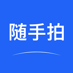 随手拍 APK