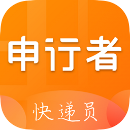 申行者 APK