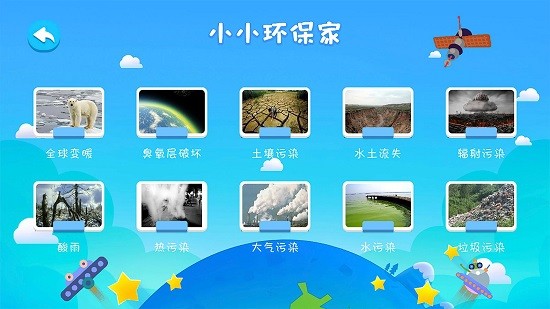 金球AR地球仪 Screenshot 1