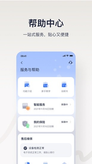 九号出行 Screenshot 2