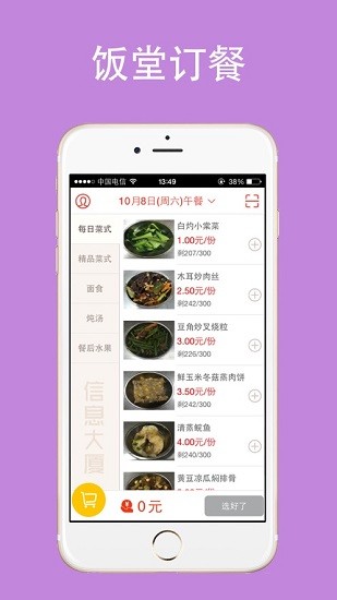 云中美食 Screenshot 1