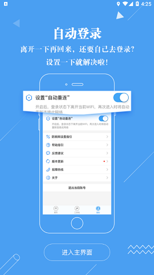 广东校园 Screenshot 2