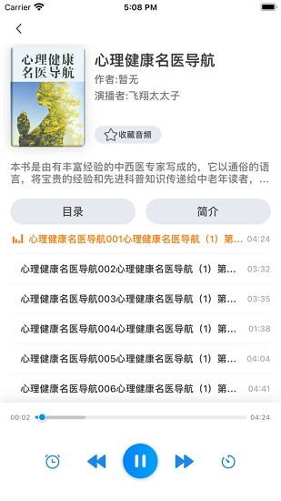 蓝悦阅读 Screenshot 3