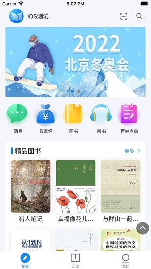 蓝悦阅读 Screenshot 1