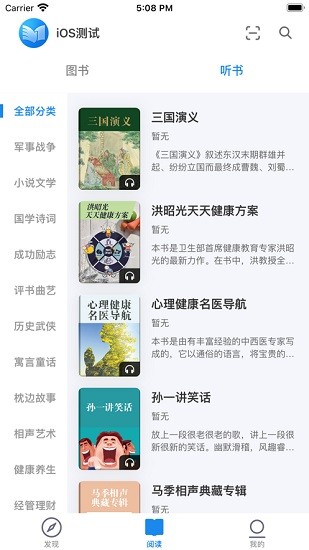 蓝悦阅读 Screenshot 2