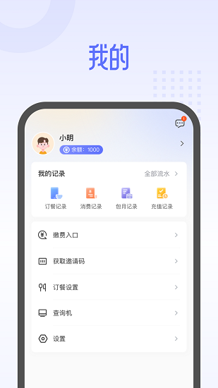 平安云厨 Screenshot 2