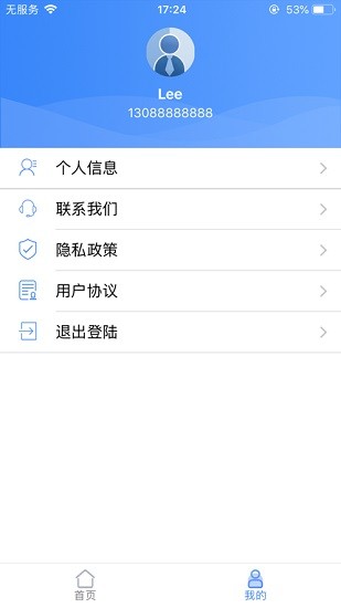 5G城市 Screenshot 2