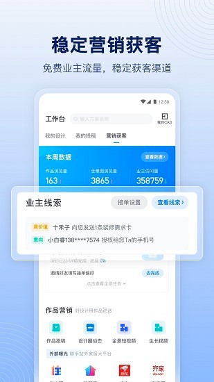 酷家乐设计师 Screenshot 2