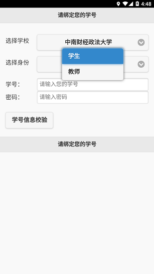 飞翔的红蜻蜓 Screenshot 3