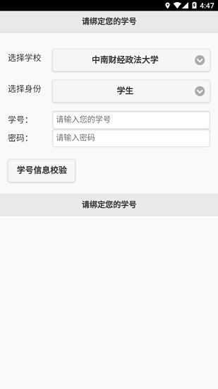 飞翔的红蜻蜓 Screenshot 1