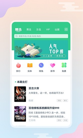 西瓜小说 Screenshot 2