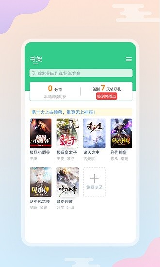 西瓜小说 Screenshot 1