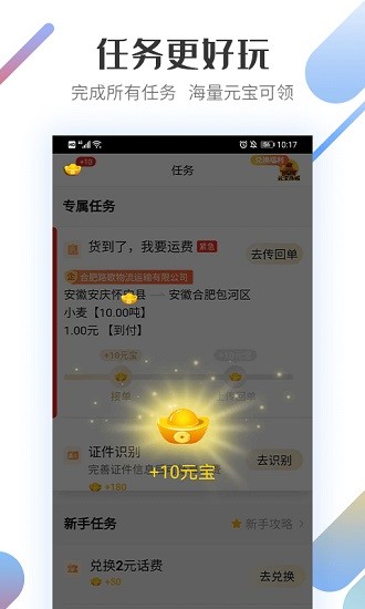 路歌好运宝 Screenshot 2