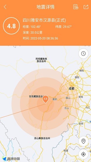 地震预警助手 Screenshot 3