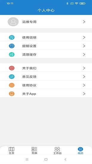 惠渔通 Screenshot 3