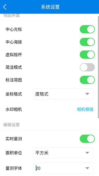 LSV图新地球 Screenshot 1