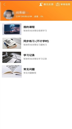 畅行道路运输从业系统 Screenshot 1