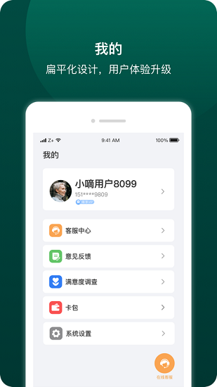 德施曼智能 Screenshot 3