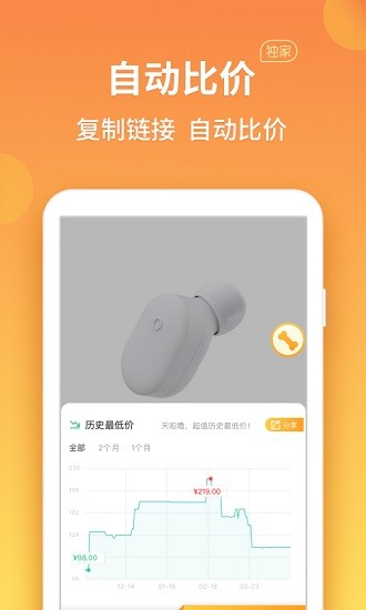 比价狗 Screenshot 2