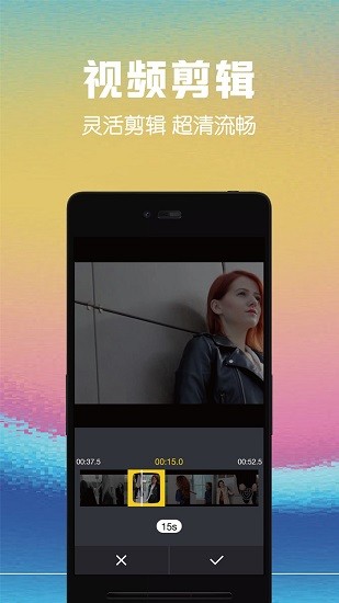 视频剪辑助手 Screenshot 1