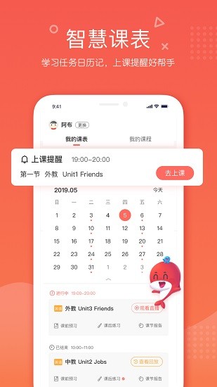 锦书在线 Screenshot 2