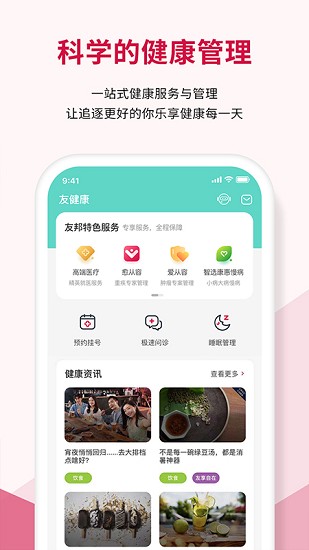 友邦友享 Screenshot 3