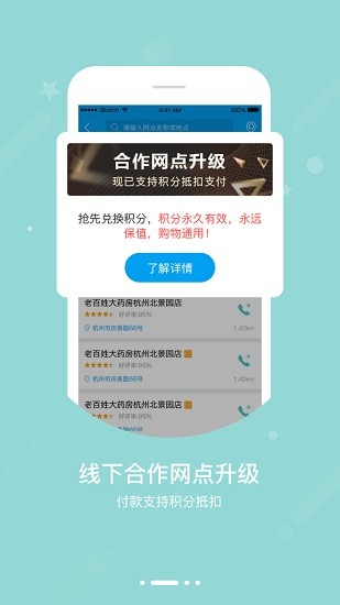 智慧E保 Screenshot 2