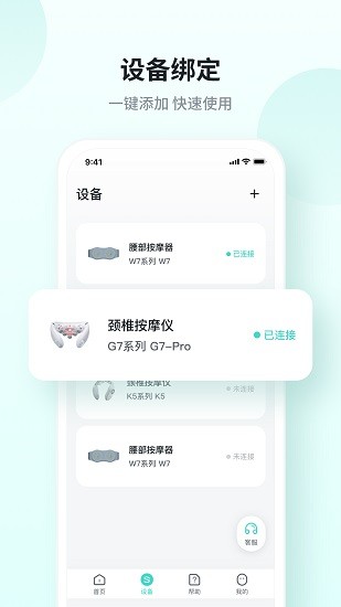 SKG健康 Screenshot 2