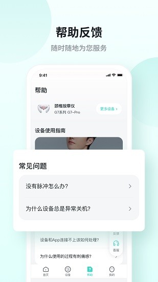 SKG健康 Screenshot 1